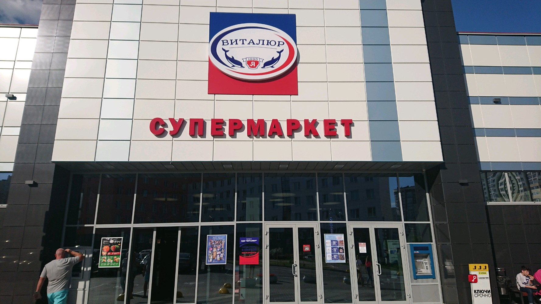 ОДО “Виталюр”